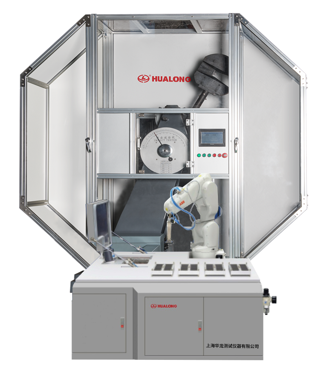 機器人全自動擺錘衝擊試驗機-CBD係列