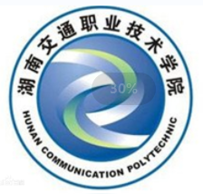 湖南交通職業技術學院（yuàn）